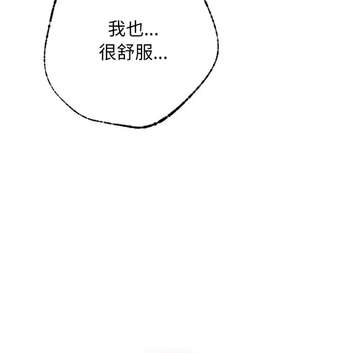 漫画《不只是朋友》第5话第71张图