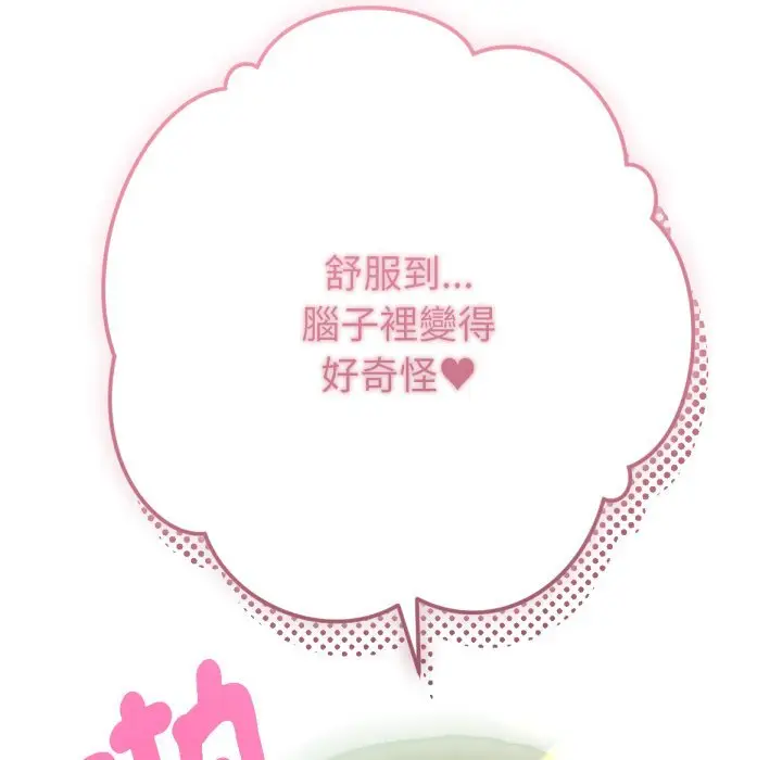 漫画《不只是朋友》第5话第72张图