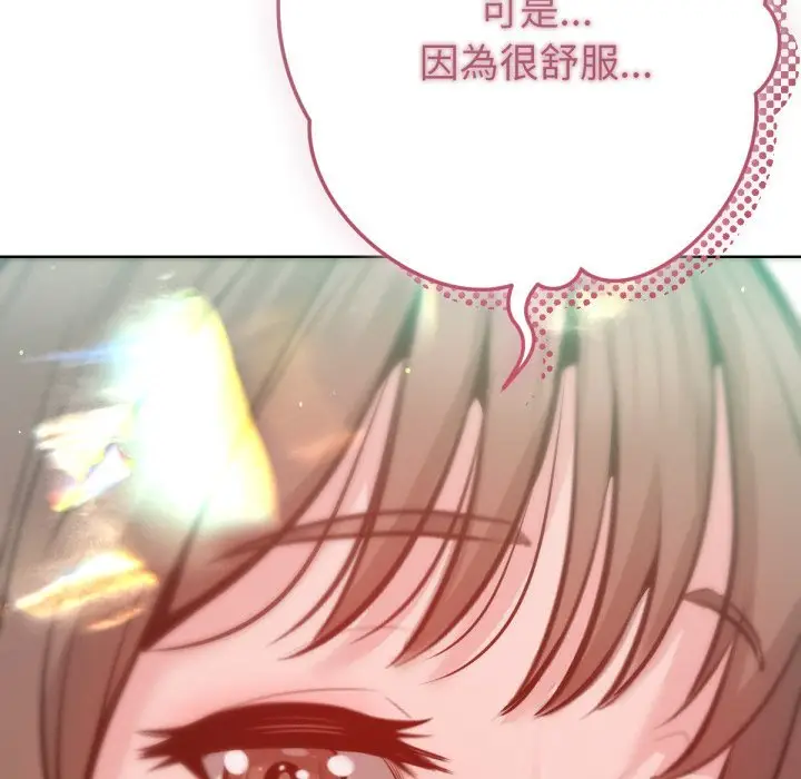 漫画《不只是朋友》第5话第77张图