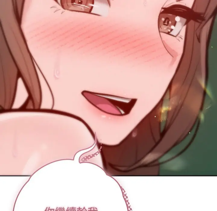 漫画《不只是朋友》第5话第78张图
