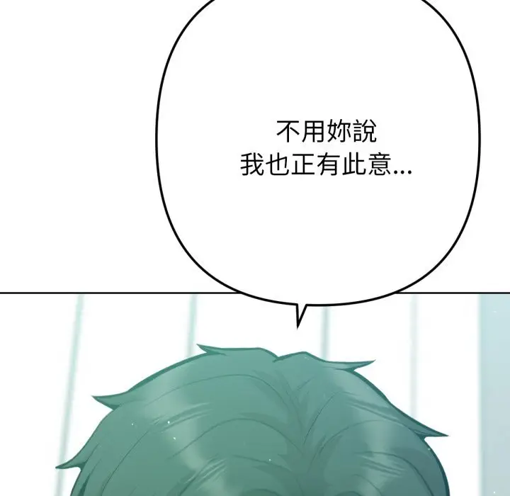 漫画《不只是朋友》第5话第80张图