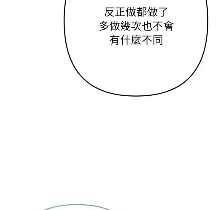 漫画《不只是朋友》第5话第9张图