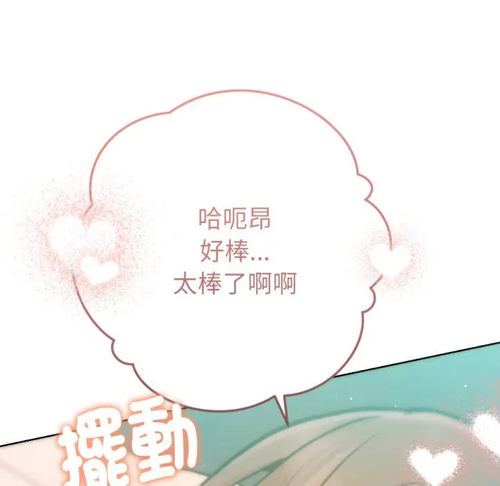 漫画《不只是朋友》第5话第91张图