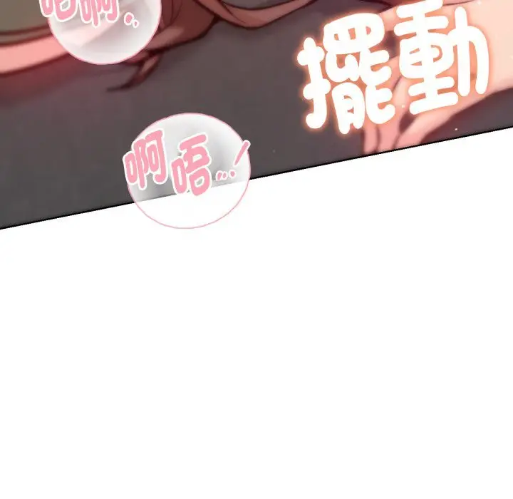 漫画《不只是朋友》第5话第93张图