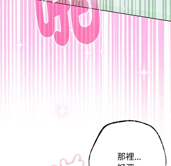 漫画《不只是朋友》第5话第99张图