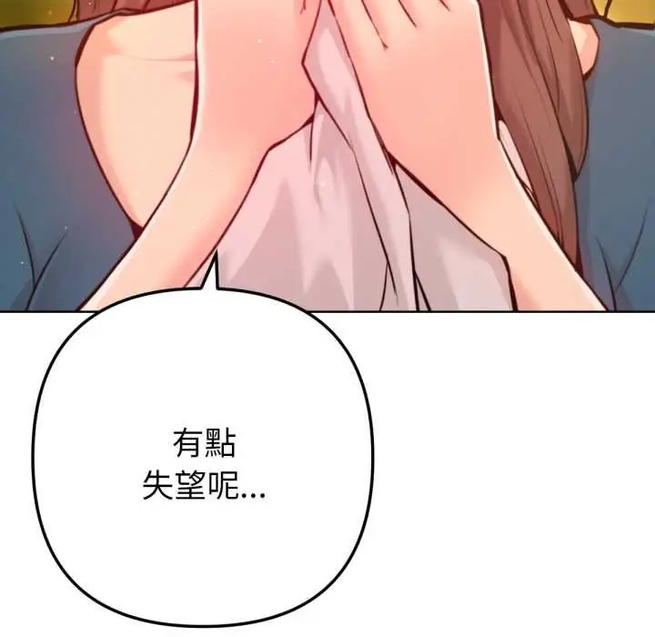 漫画《不只是朋友》第6话第10张图
