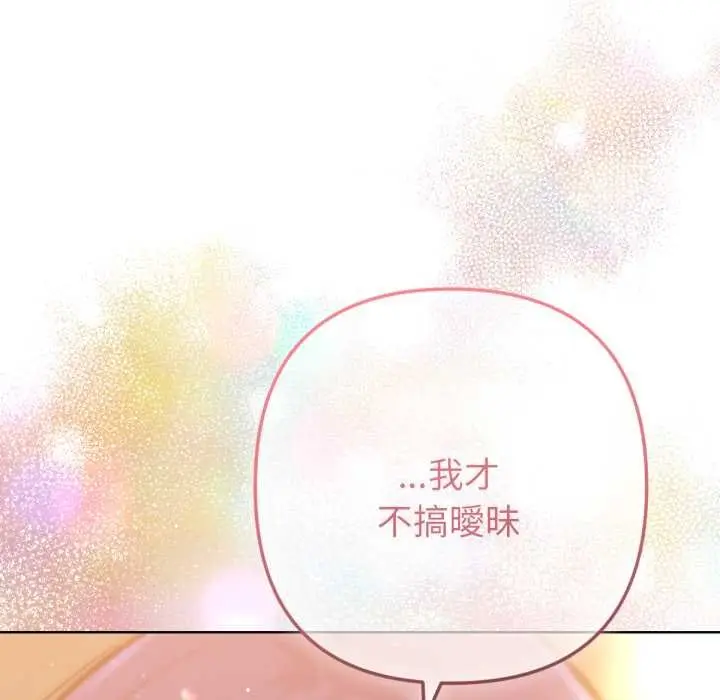 漫画《不只是朋友》第6话第101张图