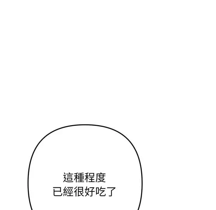 漫画《不只是朋友》第6话第11张图