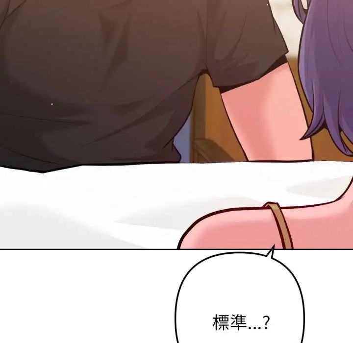 漫画《不只是朋友》第6话第111张图