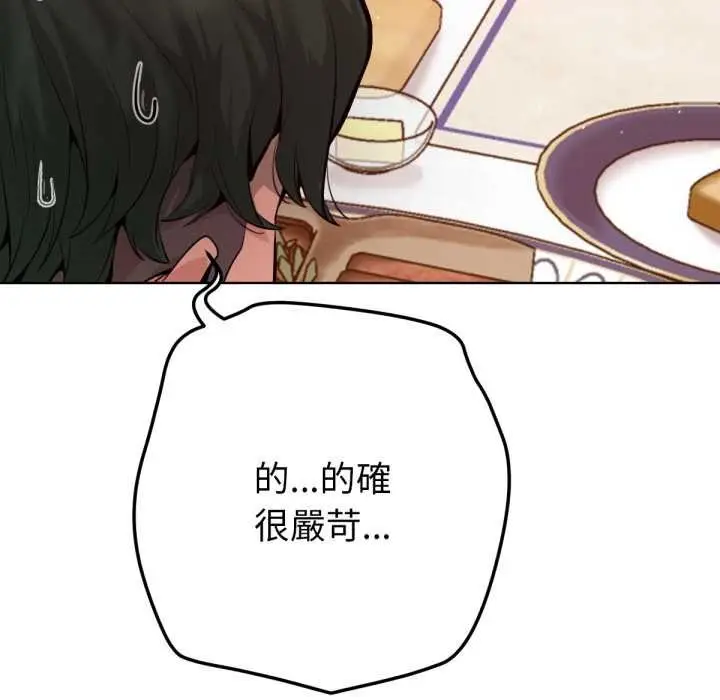 漫画《不只是朋友》第6话第116张图