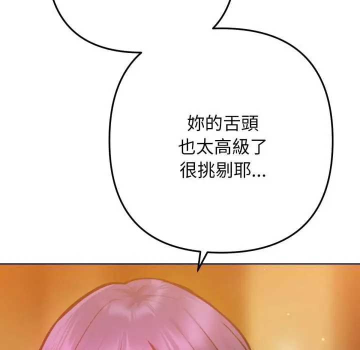 漫画《不只是朋友》第6话第12张图