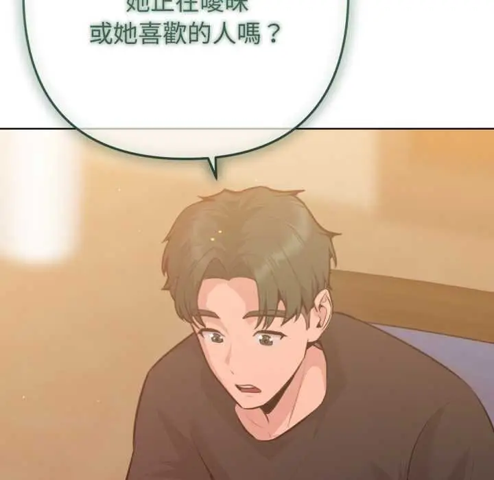漫画《不只是朋友》第6话第125张图