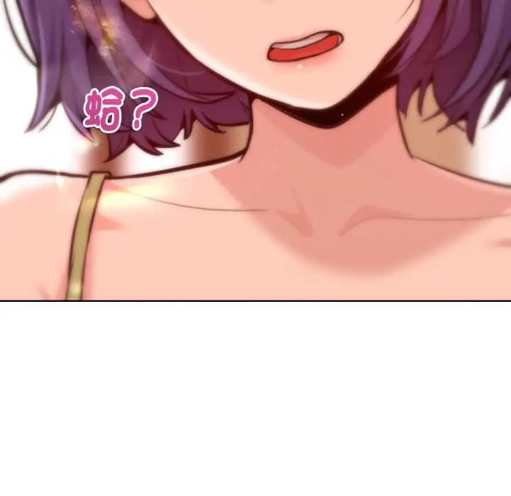 漫画《不只是朋友》第6话第129张图