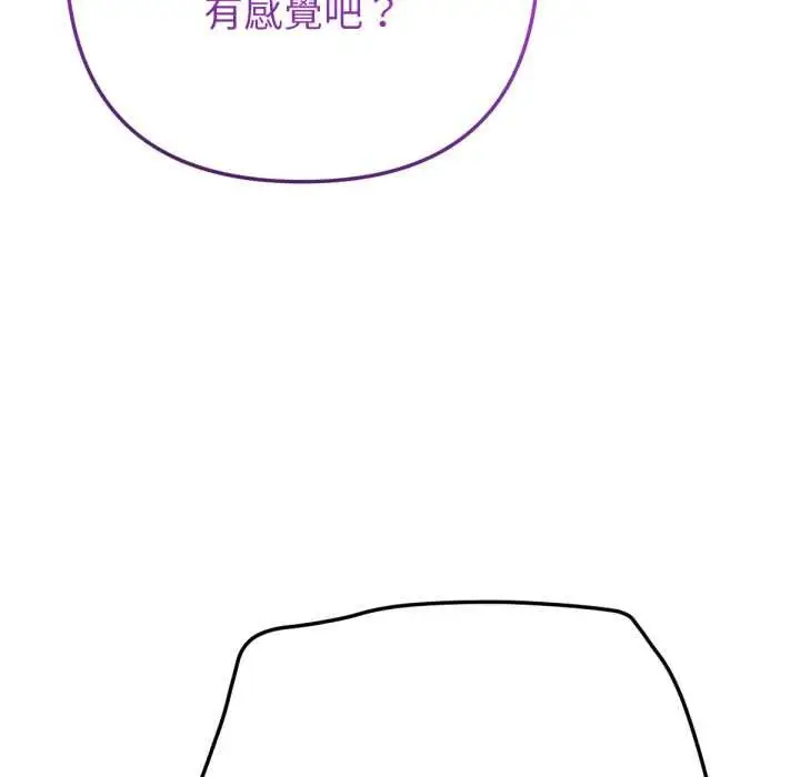 漫画《不只是朋友》第6话第139张图