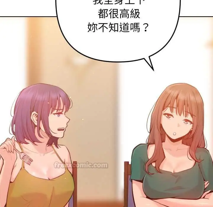 漫画《不只是朋友》第6话第15张图