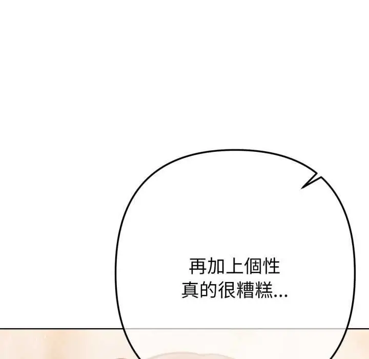 漫画《不只是朋友》第6话第151张图