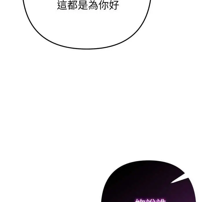 漫画《不只是朋友》第6话第157张图