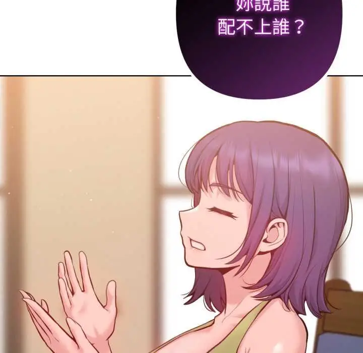 漫画《不只是朋友》第6话第158张图