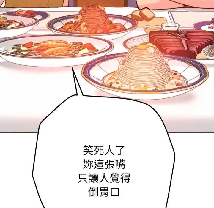 漫画《不只是朋友》第6话第16张图