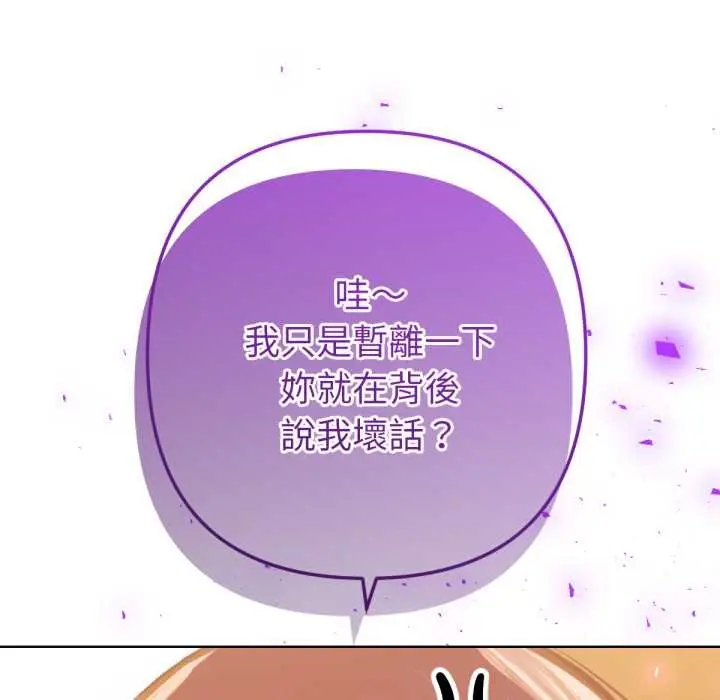 漫画《不只是朋友》第6话第163张图