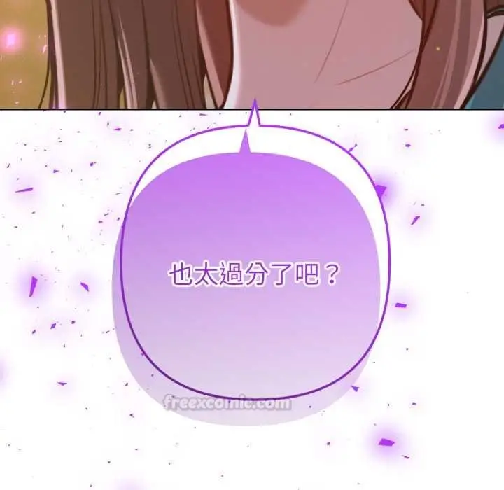 漫画《不只是朋友》第6话第165张图