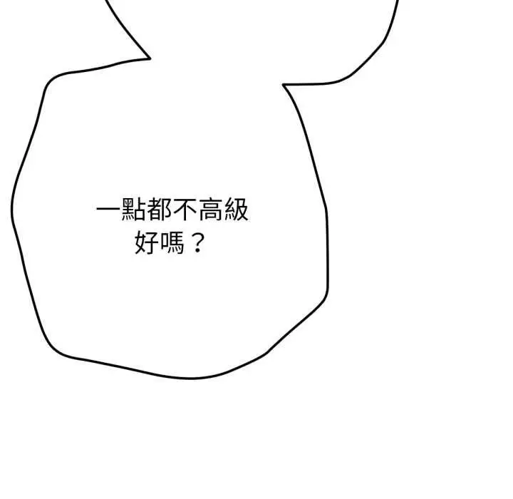 漫画《不只是朋友》第6话第17张图