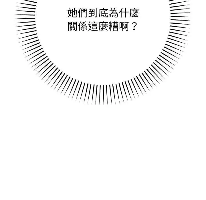 漫画《不只是朋友》第6话第171张图