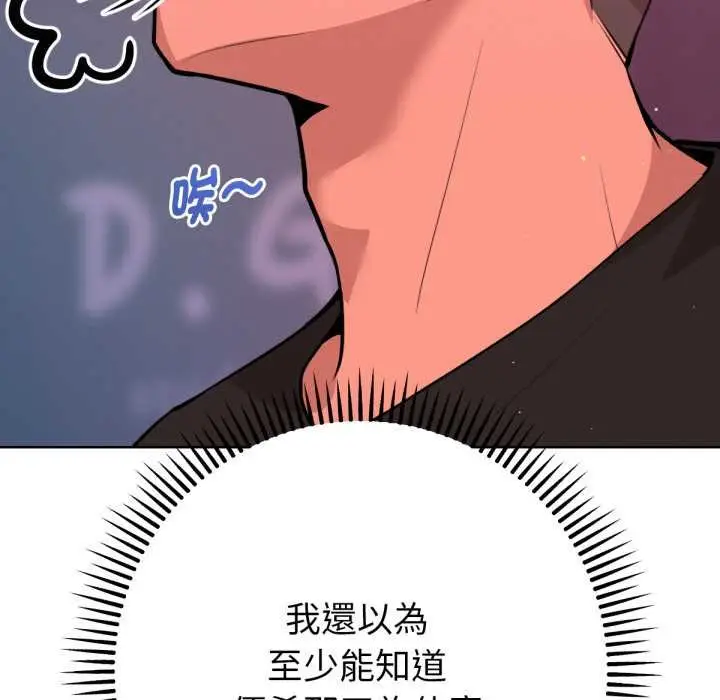 漫画《不只是朋友》第6话第176张图