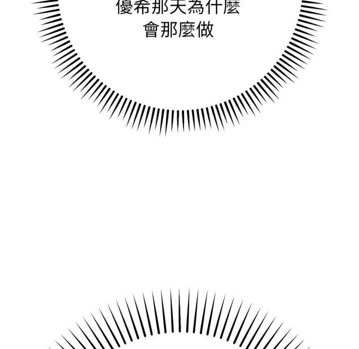 漫画《不只是朋友》第6话第177张图