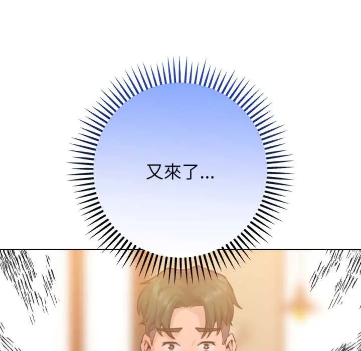 漫画《不只是朋友》第6话第18张图