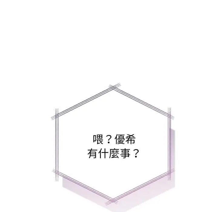 漫画《不只是朋友》第6话第182张图