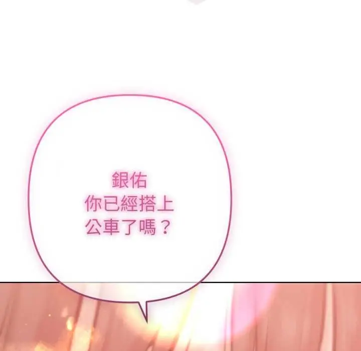 漫画《不只是朋友》第6话第183张图