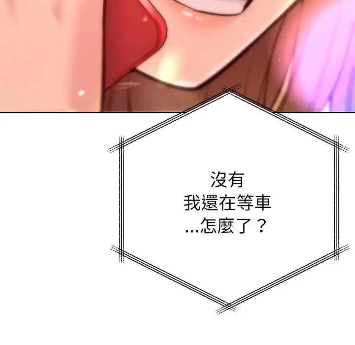 漫画《不只是朋友》第6话第185张图