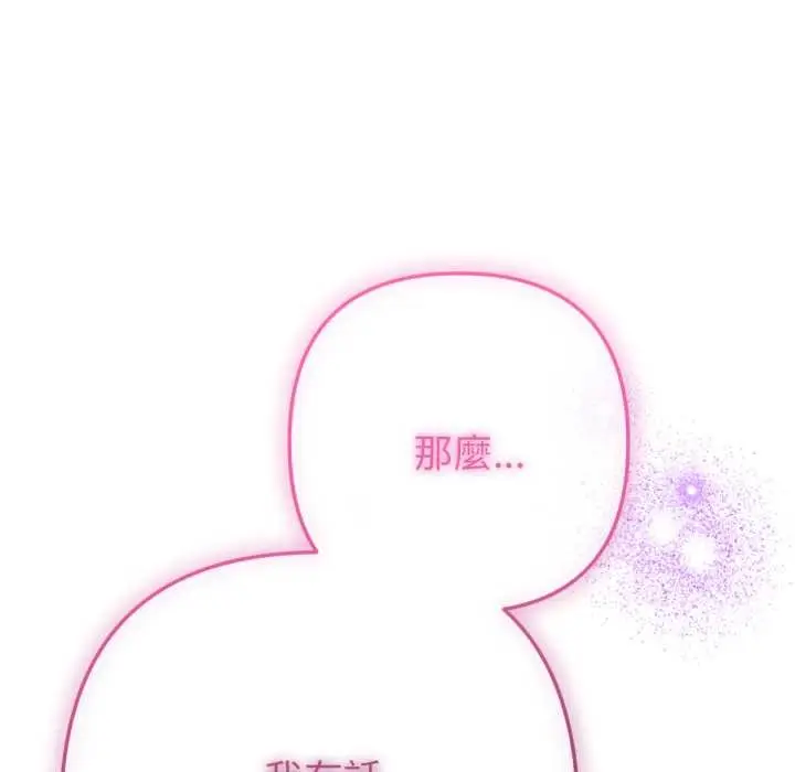 漫画《不只是朋友》第6话第186张图