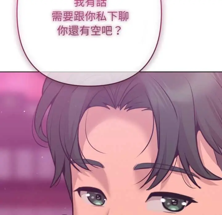 漫画《不只是朋友》第6话第187张图