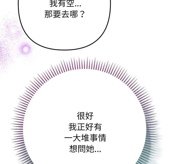 漫画《不只是朋友》第6话第189张图