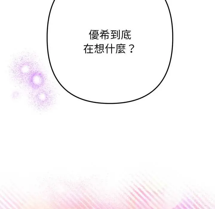 漫画《不只是朋友》第6话第193张图