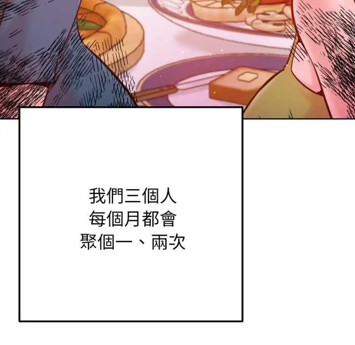 漫画《不只是朋友》第6话第20张图