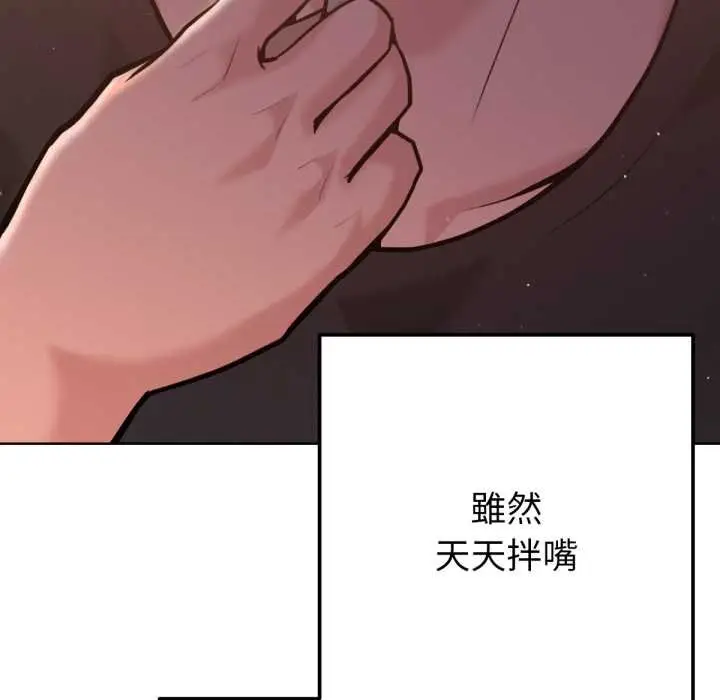 漫画《不只是朋友》第6话第22张图