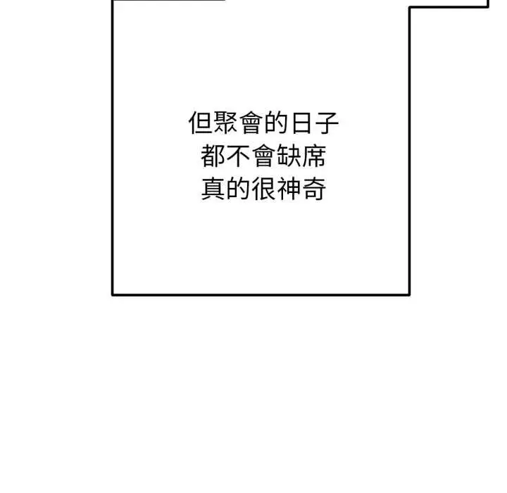 漫画《不只是朋友》第6话第23张图