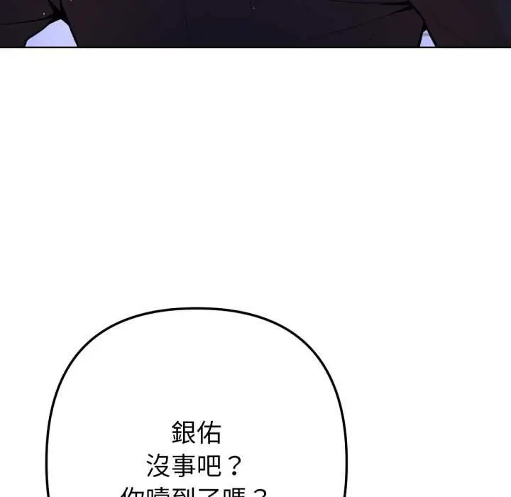 漫画《不只是朋友》第6话第26张图