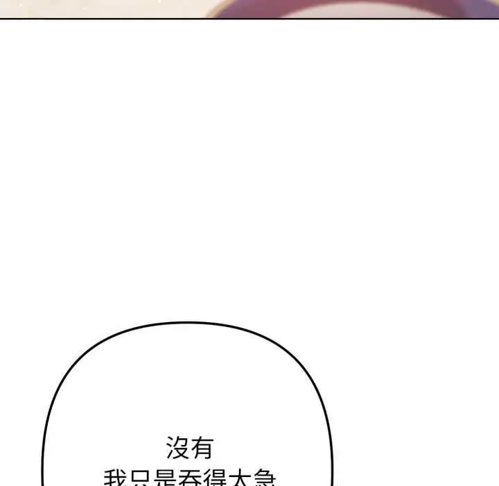 漫画《不只是朋友》第6话第29张图