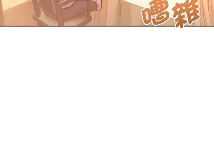 漫画《不只是朋友》第6话第3张图