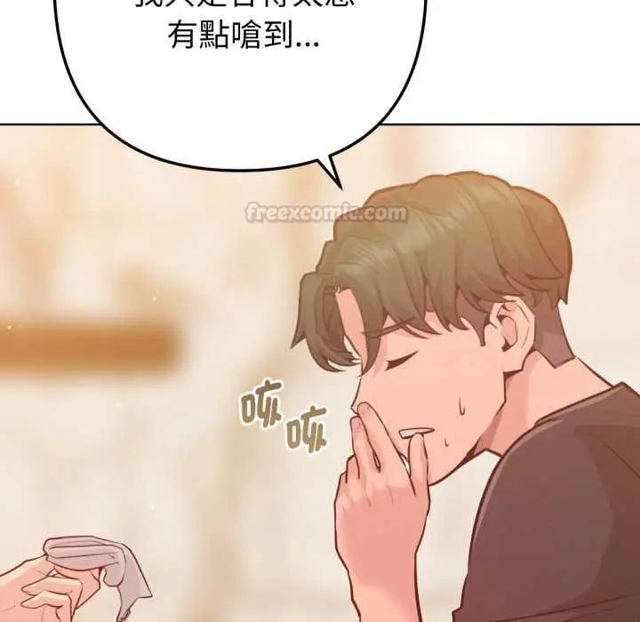 漫画《不只是朋友》第6话第30张图