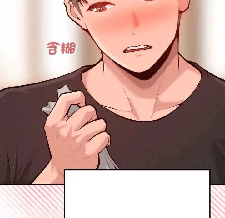 漫画《不只是朋友》第6话第38张图