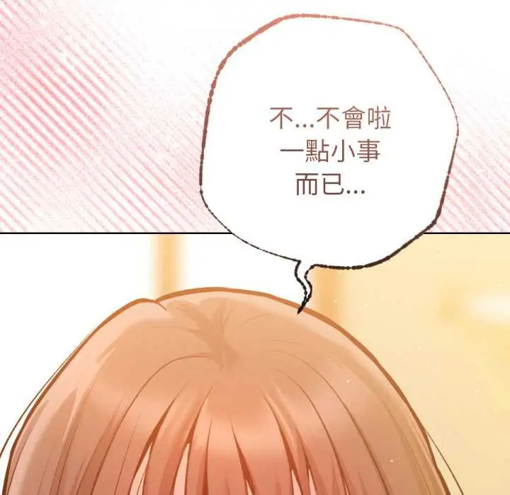 漫画《不只是朋友》第6话第40张图