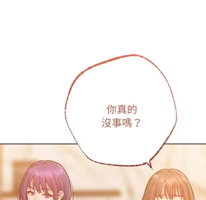 漫画《不只是朋友》第6话第43张图