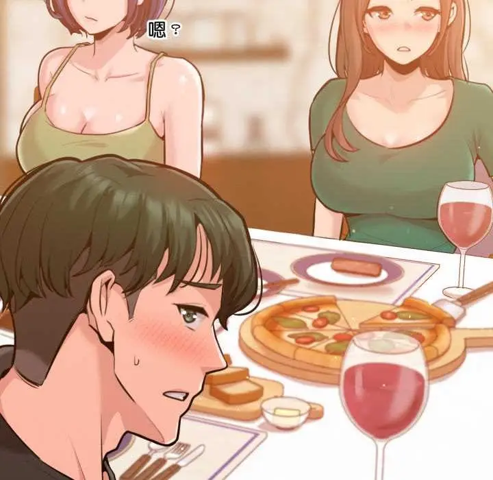 漫画《不只是朋友》第6话第44张图