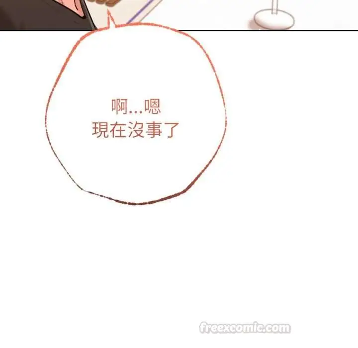 漫画《不只是朋友》第6话第45张图