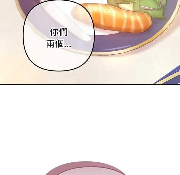 漫画《不只是朋友》第6话第49张图